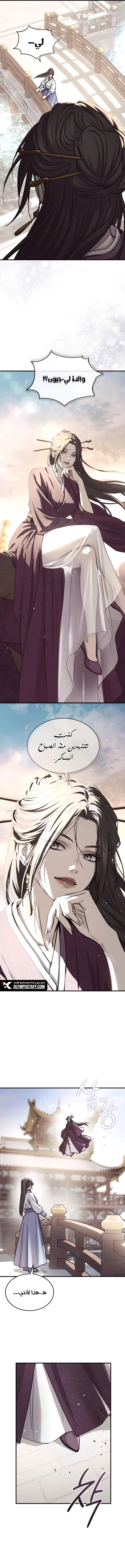 Absolute Dominion الفصل 46 — صفحة 5