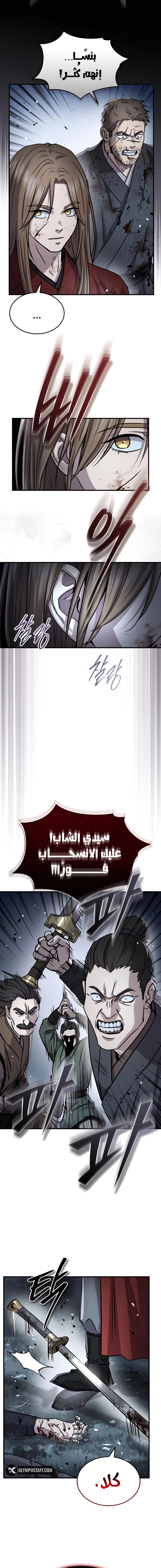 Absolute Dominion الفصل 46 — صفحة 14