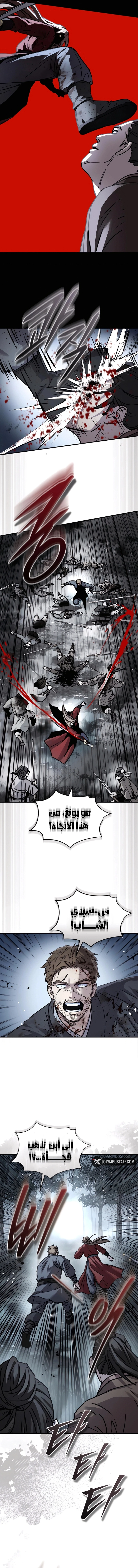 Absolute Dominion الفصل 46 — صفحة 16