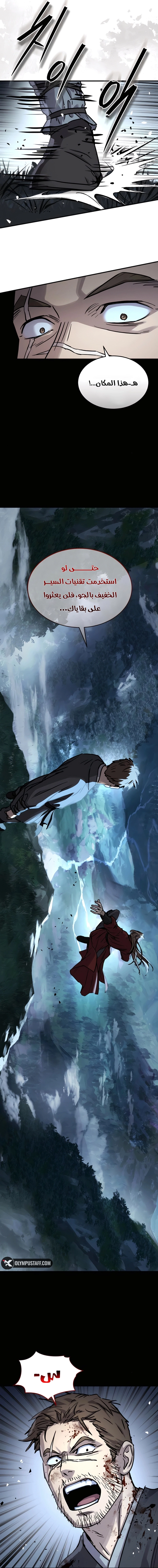 Absolute Dominion الفصل 46 — صفحة 17