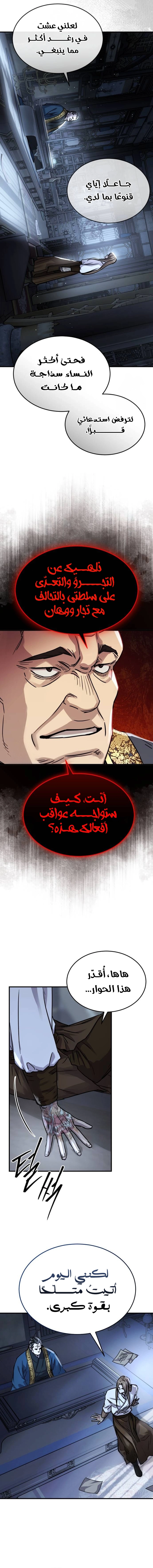 Absolute Dominion الفصل 48 — صفحة 18
