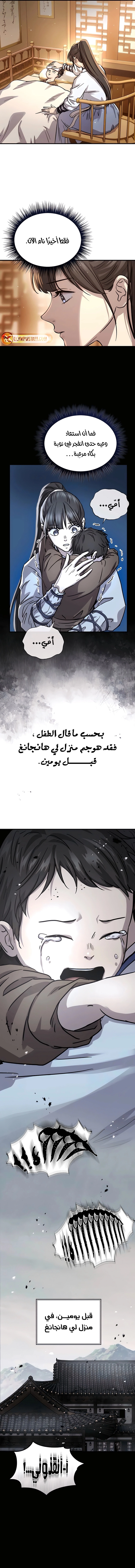 Absolute Dominion الفصل 49 — صفحة 10