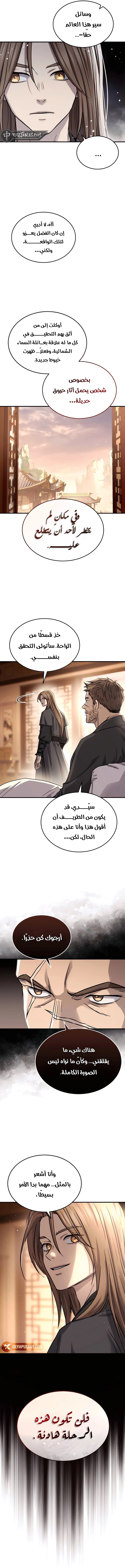 Absolute Dominion الفصل 49 — صفحة 15