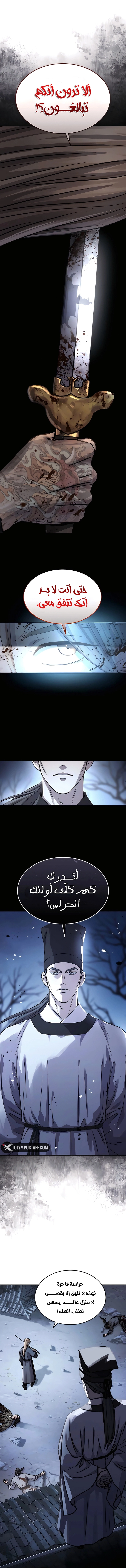 Absolute Dominion الفصل 49 — صفحة 19