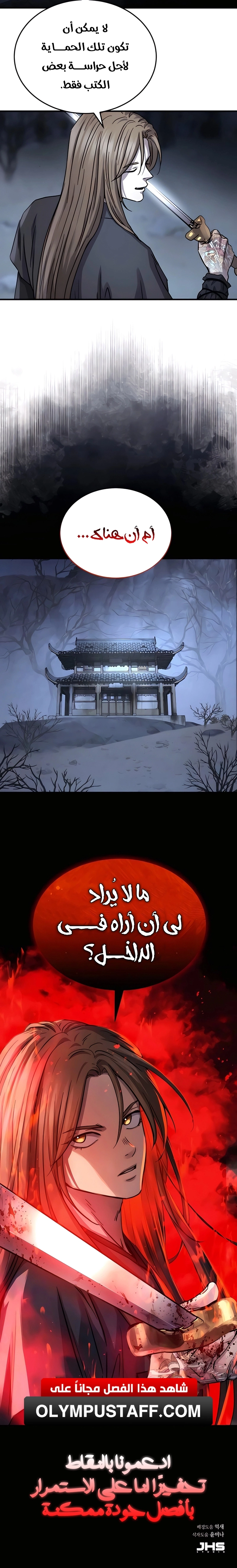 Absolute Dominion الفصل 49 — صفحة 20