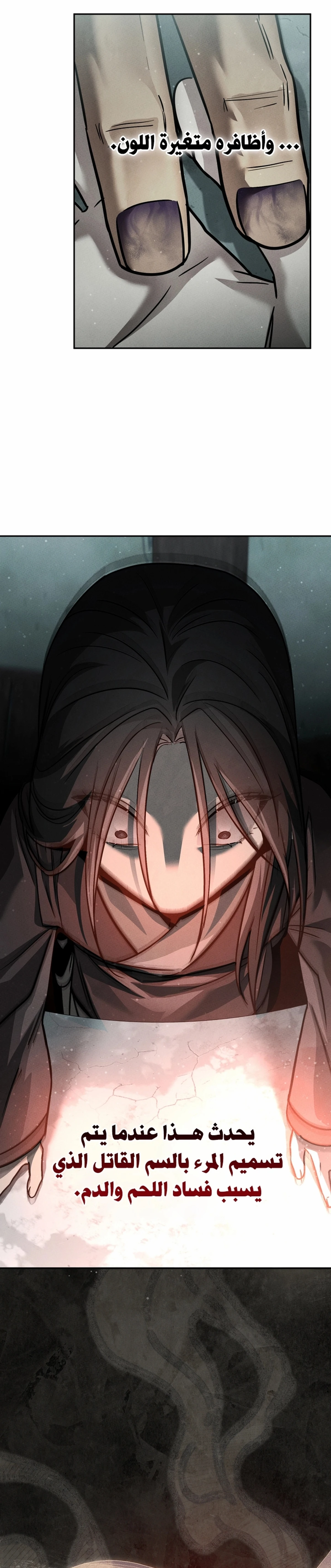 The Divine Demon’s Grand Ascension الفصل 1 — صفحة 27