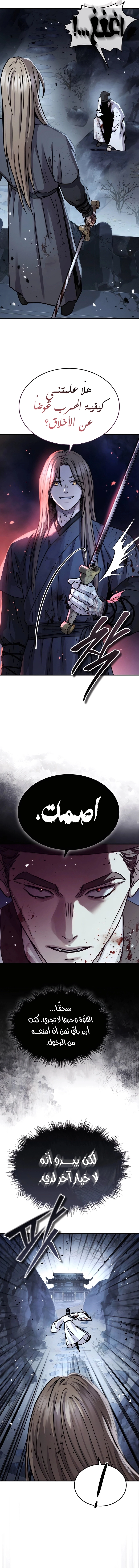 Absolute Dominion الفصل 50 — صفحة 8