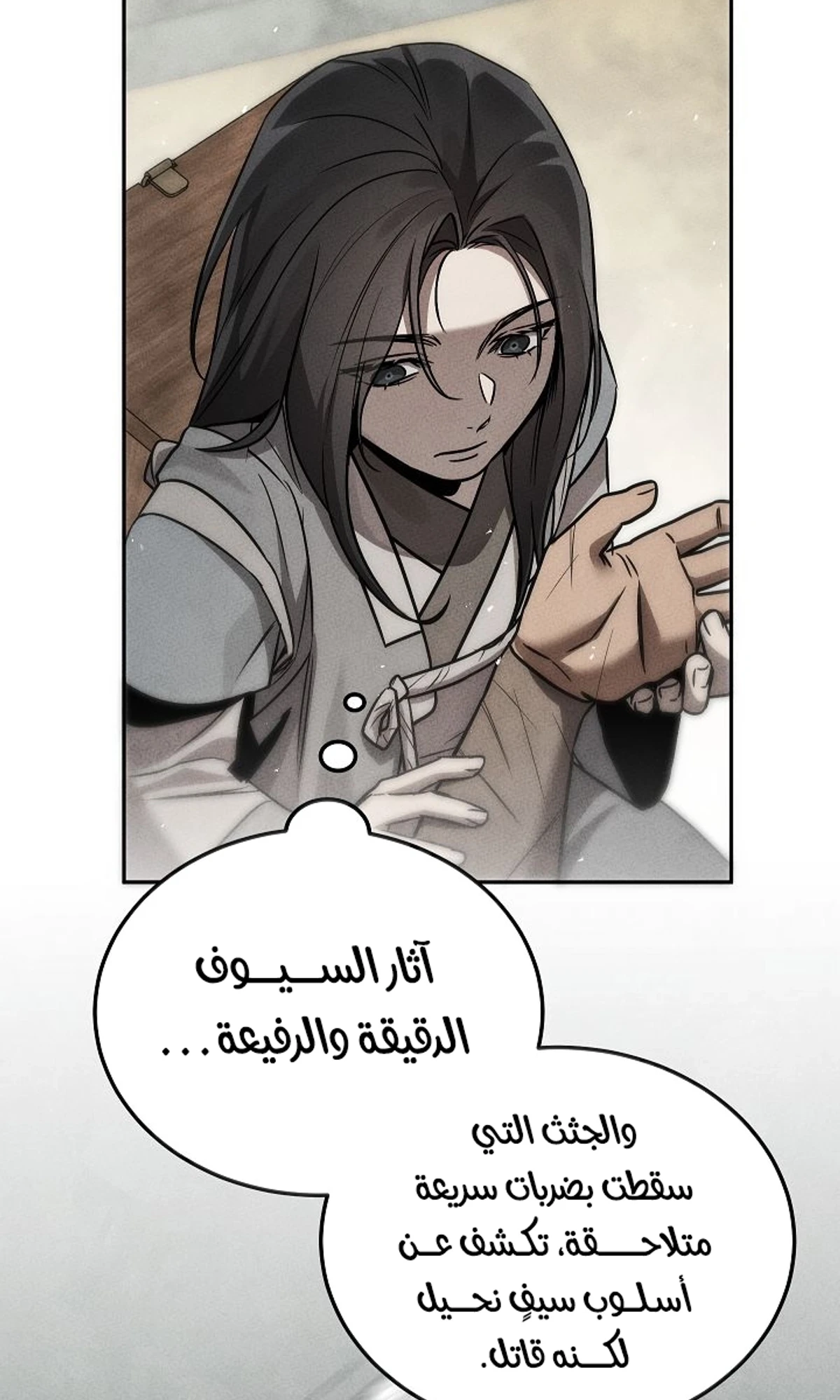 The Divine Demon’s Grand Ascension الفصل 3 — صفحة 72