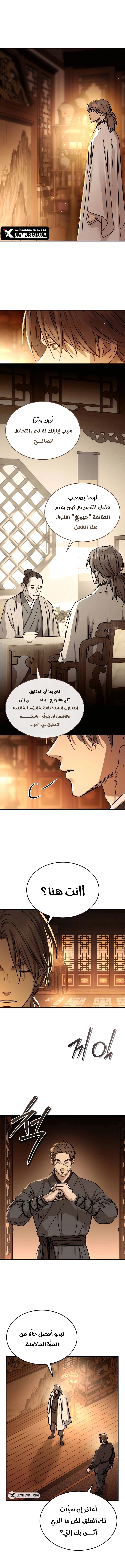 Absolute Dominion الفصل 50 — صفحة 13