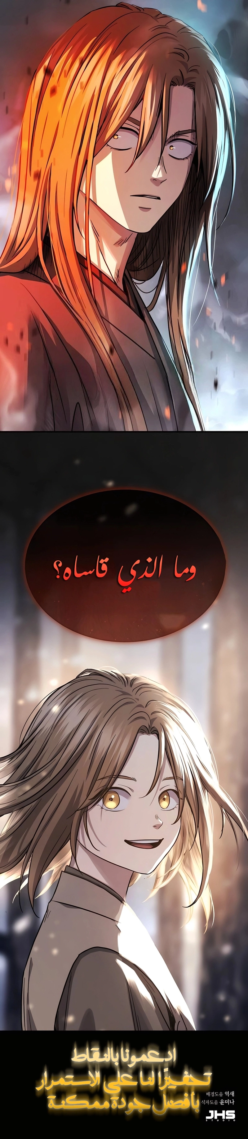 Absolute Dominion الفصل 50 — صفحة 18