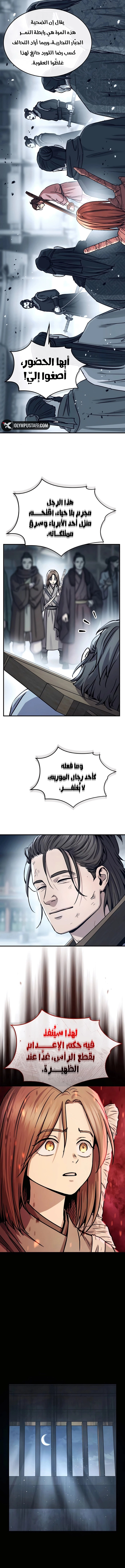 Absolute Dominion الفصل 51 — صفحة 4