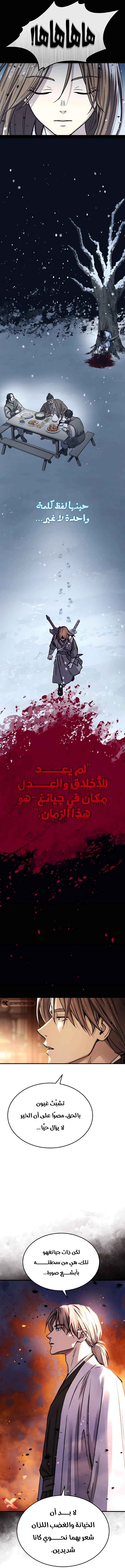 Absolute Dominion الفصل 51 — صفحة 8
