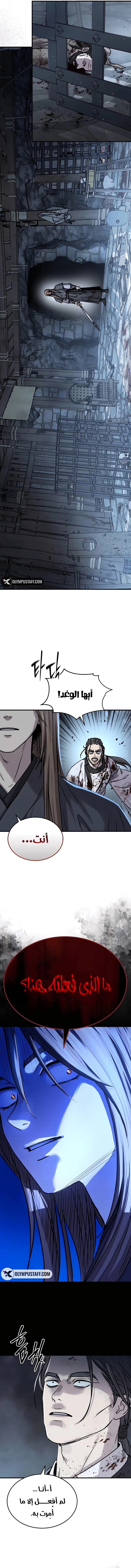 Absolute Dominion الفصل 51 — صفحة 10