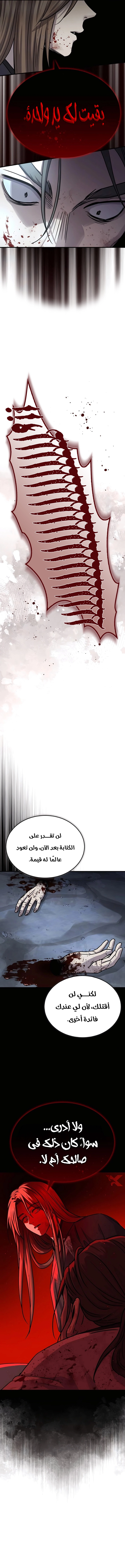 Absolute Dominion الفصل 51 — صفحة 12