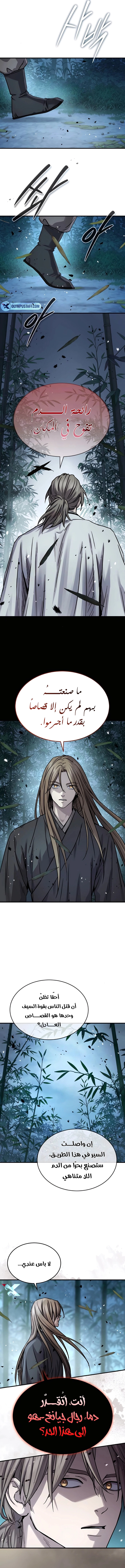 Absolute Dominion الفصل 51 — صفحة 16