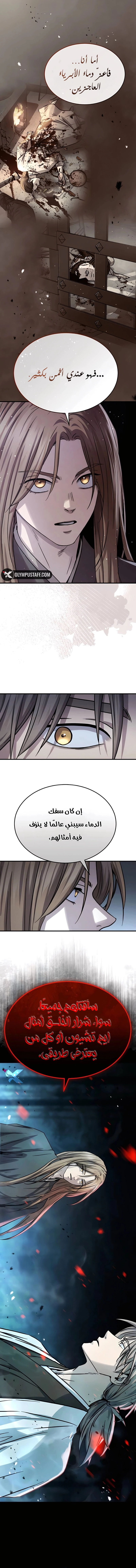 Absolute Dominion الفصل 51 — صفحة 17