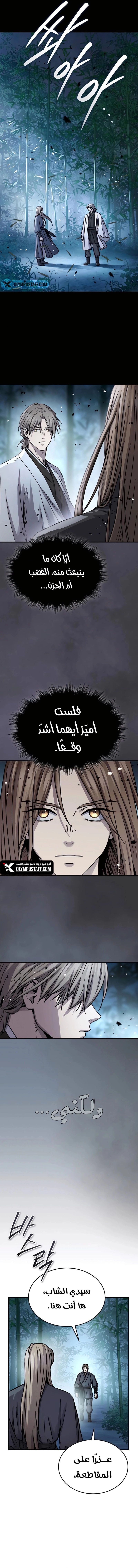 Absolute Dominion الفصل 51 — صفحة 18