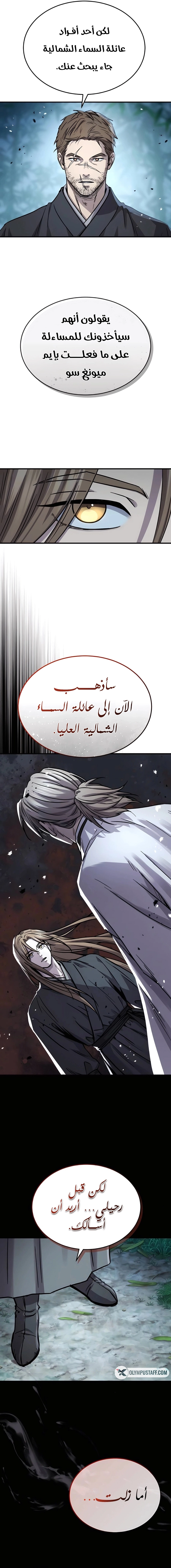 Absolute Dominion الفصل 51 — صفحة 19