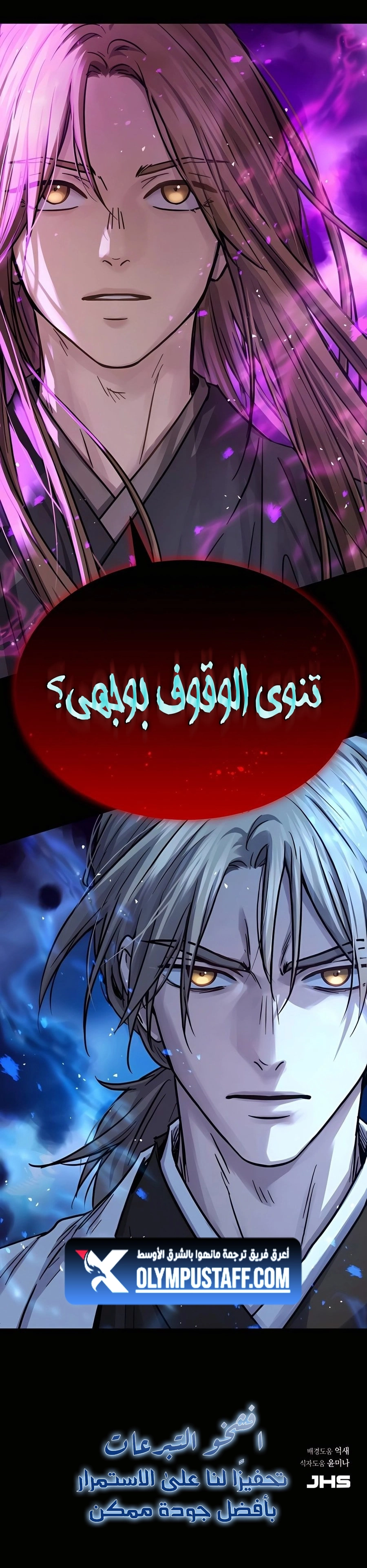 Absolute Dominion الفصل 51 — صفحة 20