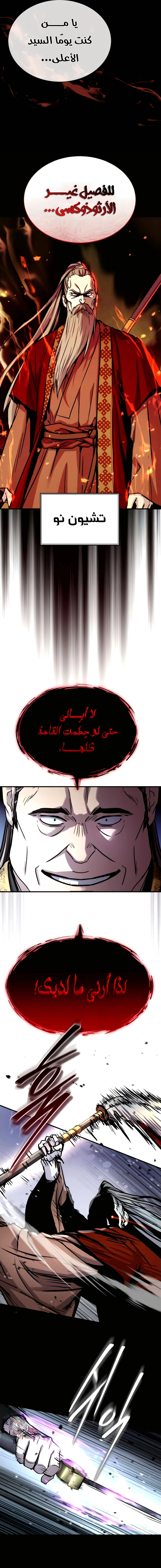 Absolute Dominion الفصل 52 — صفحة 7