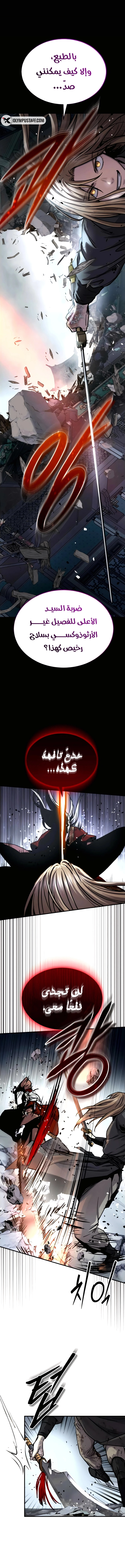 Absolute Dominion الفصل 52 — صفحة 9