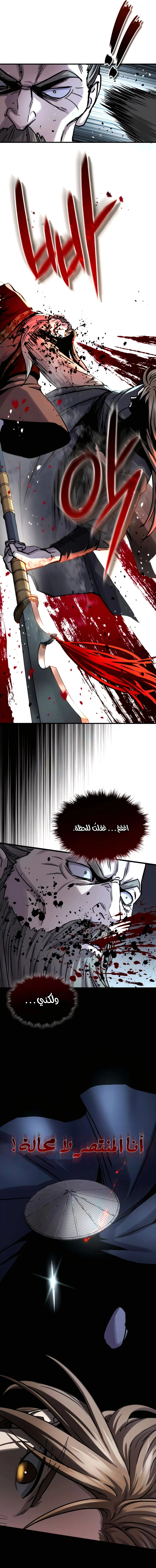 Absolute Dominion الفصل 52 — صفحة 10