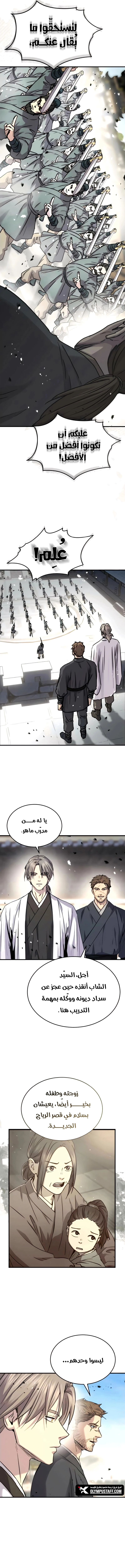 Absolute Dominion الفصل 52 — صفحة 13
