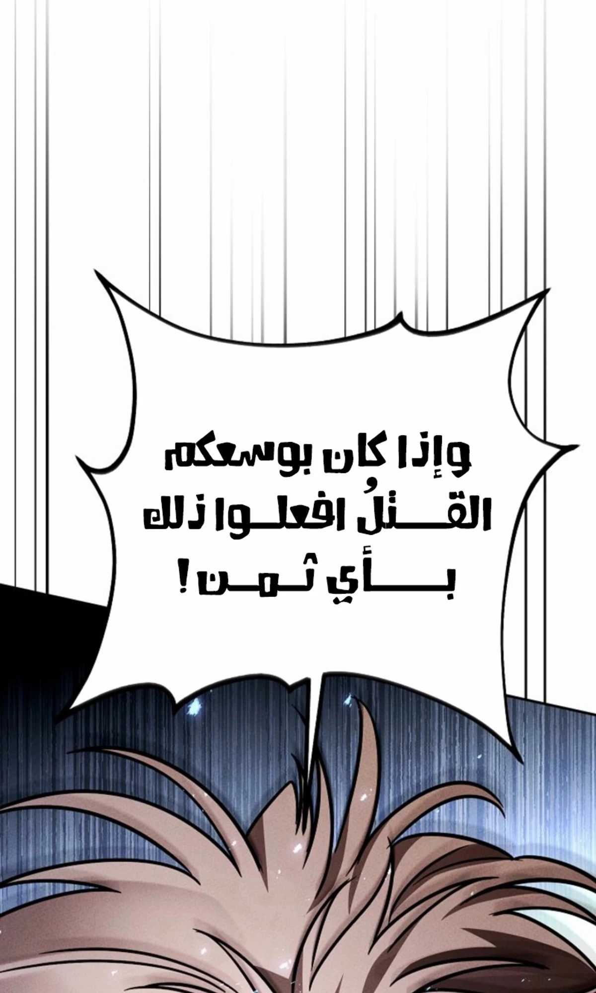 The Divine Demon’s Grand Ascension الفصل 13 — صفحة 43