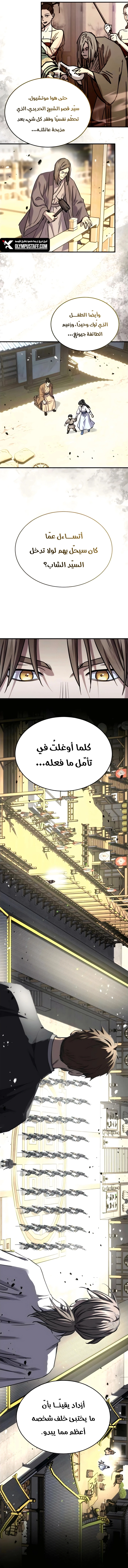 Absolute Dominion الفصل 52 — صفحة 14