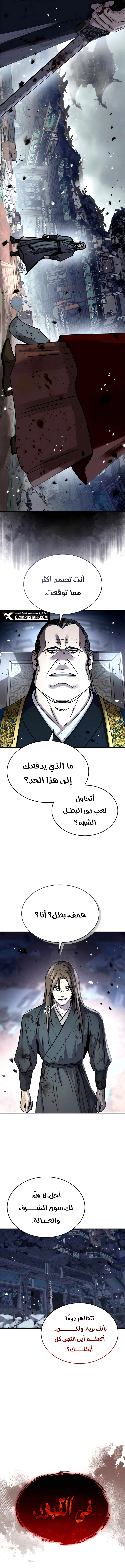 Absolute Dominion الفصل 52 — صفحة 20