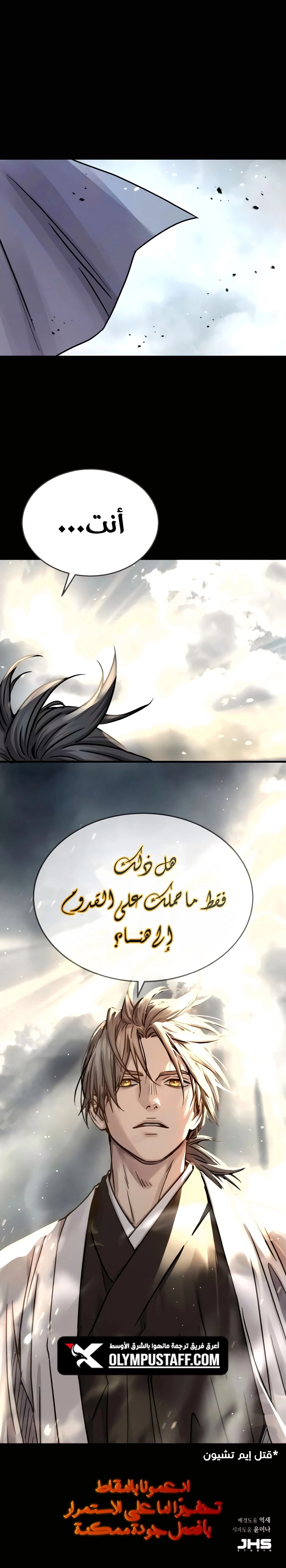 Absolute Dominion الفصل 52 — صفحة 24