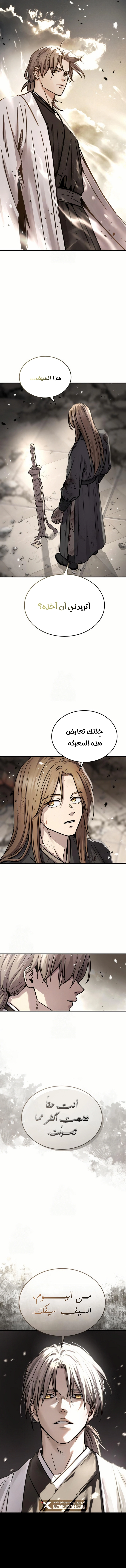 Absolute Dominion الفصل 53 — صفحة 2