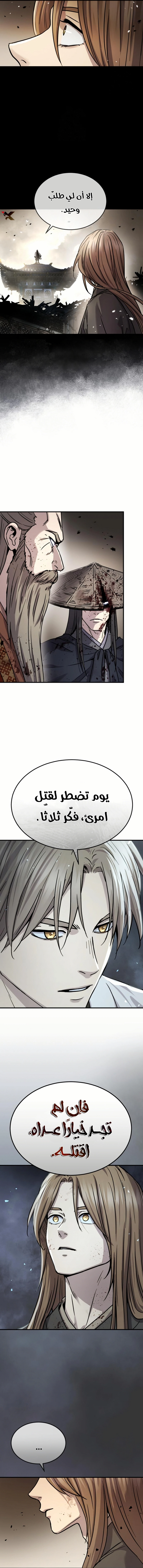 Absolute Dominion الفصل 53 — صفحة 3
