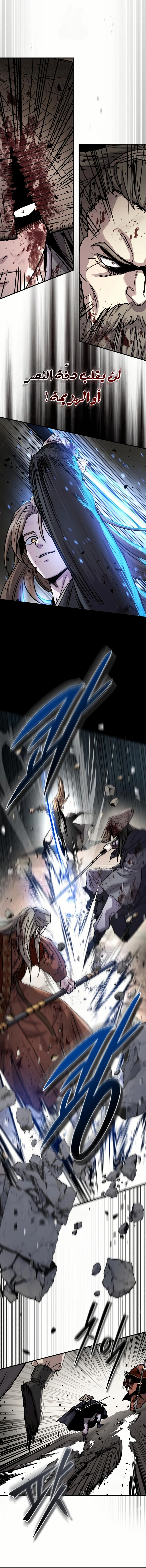 Absolute Dominion الفصل 53 — صفحة 6