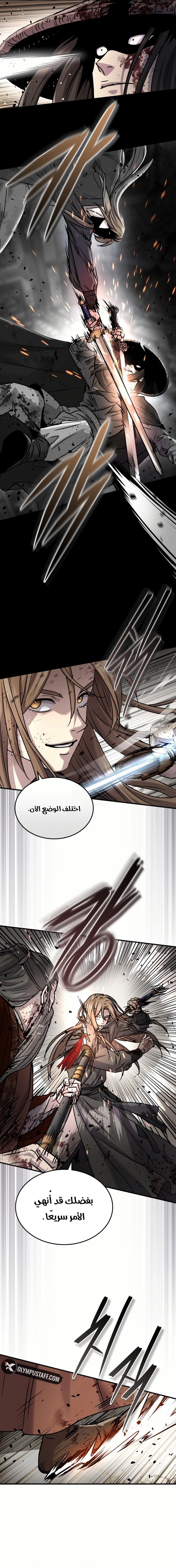 Absolute Dominion الفصل 53 — صفحة 7