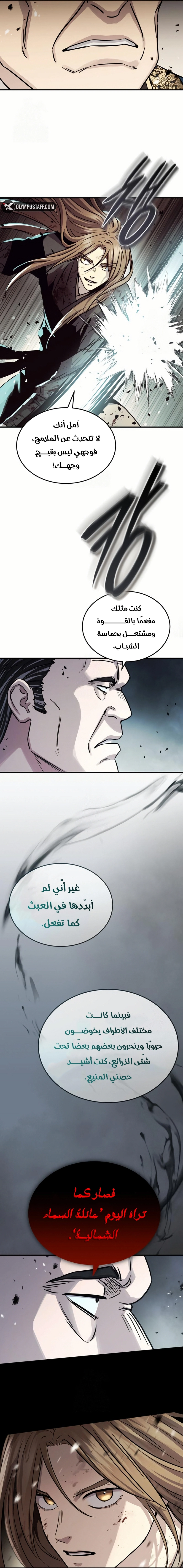 Absolute Dominion الفصل 53 — صفحة 9