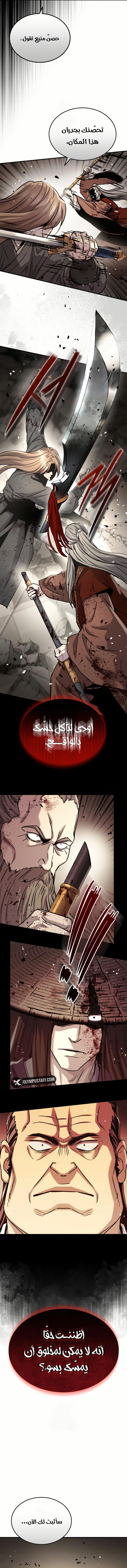 Absolute Dominion الفصل 53 — صفحة 10
