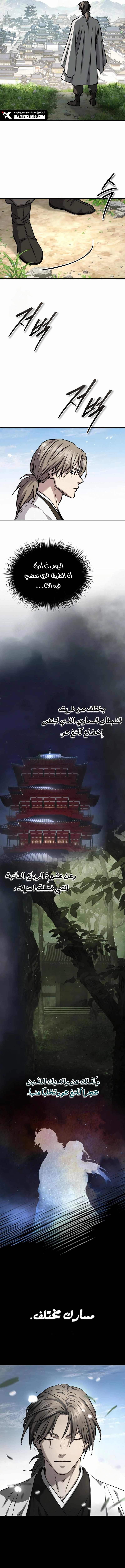 Absolute Dominion الفصل 53 — صفحة 12