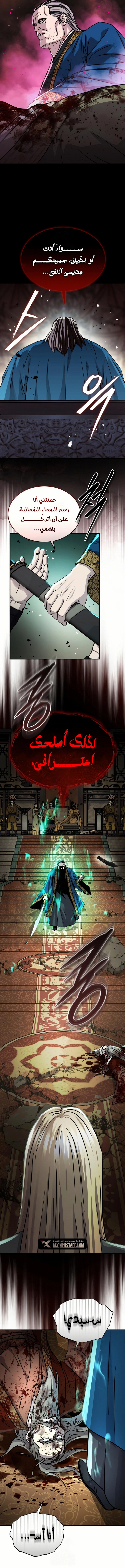 Absolute Dominion الفصل 53 — صفحة 17