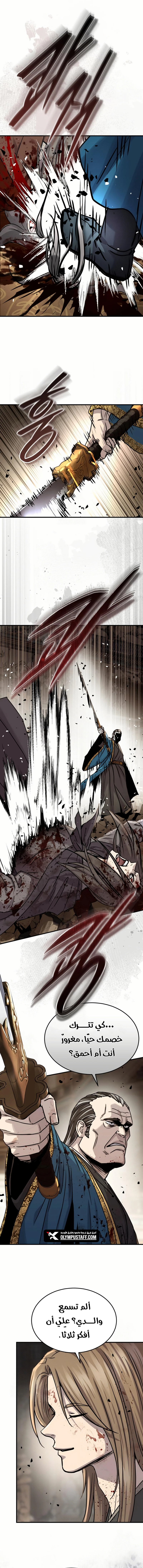 Absolute Dominion الفصل 53 — صفحة 18