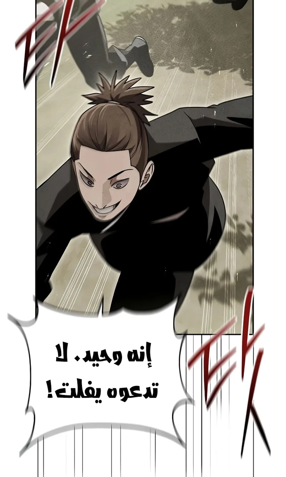 The Divine Demon’s Grand Ascension الفصل 15 — صفحة 59