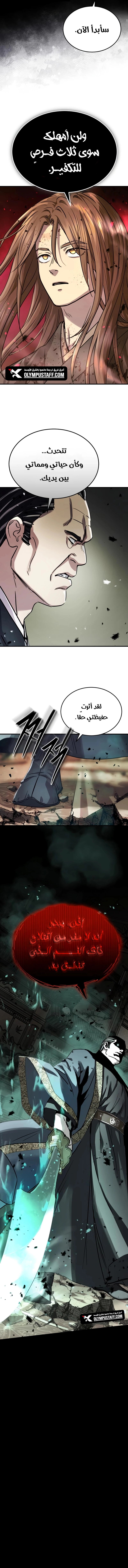 Absolute Dominion الفصل 54 — صفحة 2