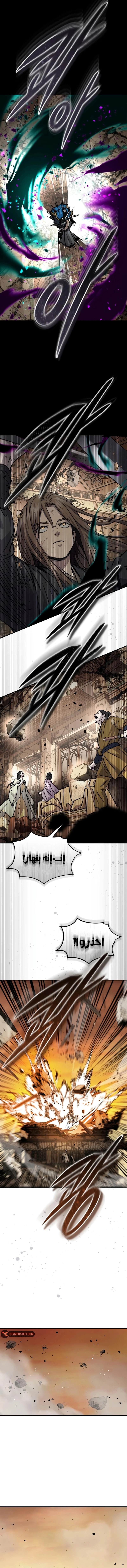 Absolute Dominion الفصل 54 — صفحة 4