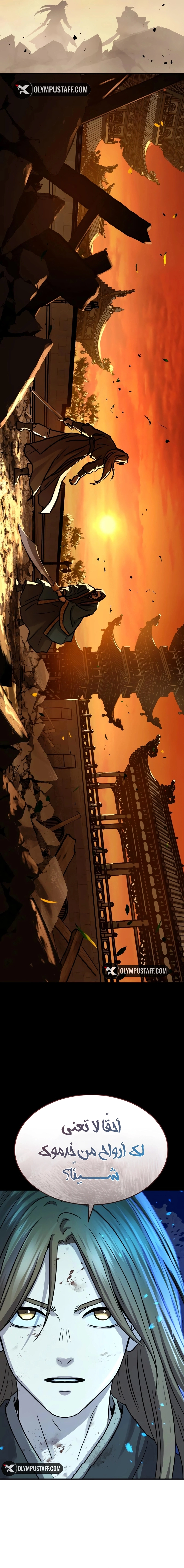 Absolute Dominion الفصل 54 — صفحة 5