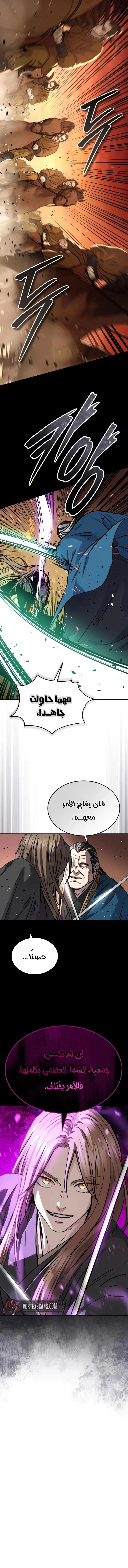 Absolute Dominion الفصل 54 — صفحة 10