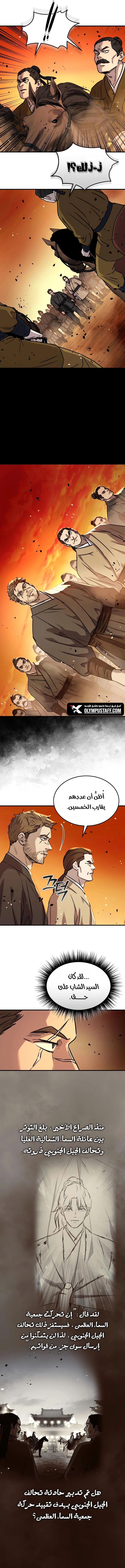 Absolute Dominion الفصل 54 — صفحة 11