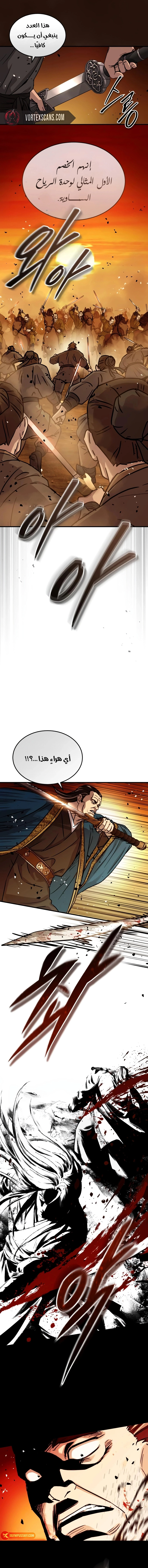 Absolute Dominion الفصل 54 — صفحة 12