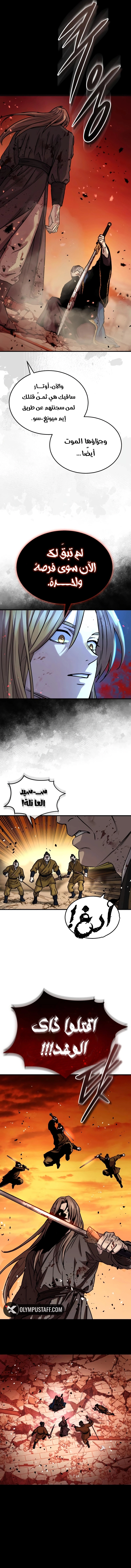 Absolute Dominion الفصل 54 — صفحة 13