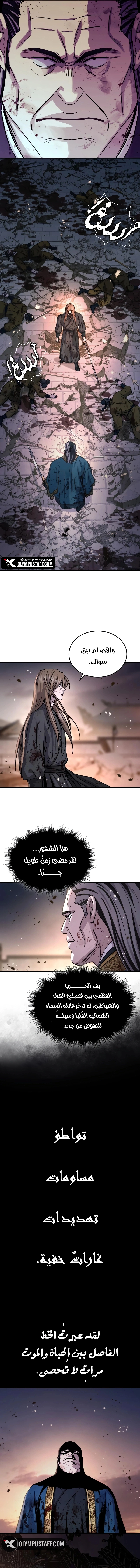 Absolute Dominion الفصل 54 — صفحة 15