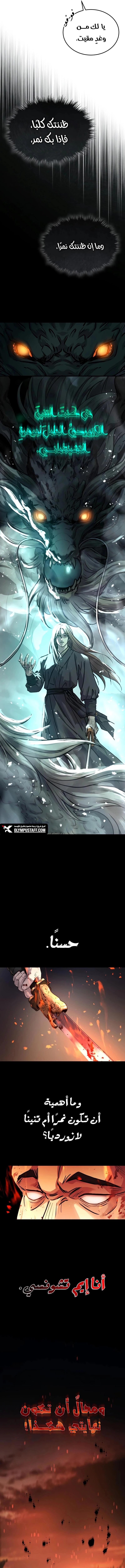 Absolute Dominion الفصل 54 — صفحة 17